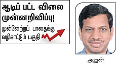 சீராக சின்ன வெங்காயம்... நிலையாக நிலக்கடலை!