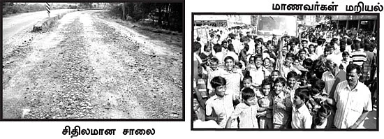 ரோடும் இல்லை... பஸ்ஸும் இல்லை!