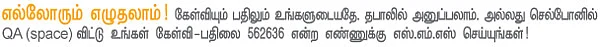 நானே கேள்வி... நானே பதில்!