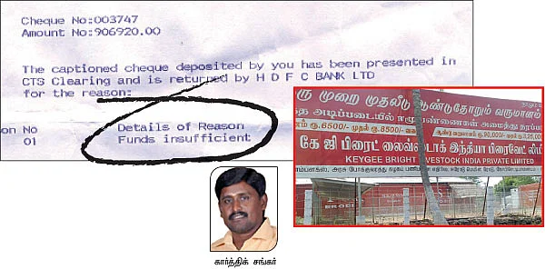 ஈமு 'ஓட்டம்' ஆரம்பம்...