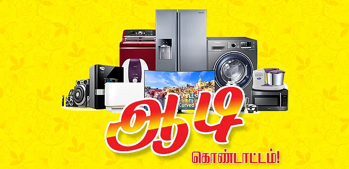 ஒரே கல்லுல ரெண்டு மாங்கா! #BuyOneGetOne - Exclusive Deal