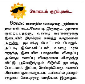 தண்ணீர்..தண்ணீர்...