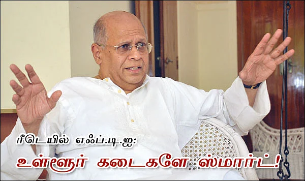 ரீடெயில் எஃப்.டி.ஐ : உள்ளூர் கடைகளே ஸ்மார்ட்!