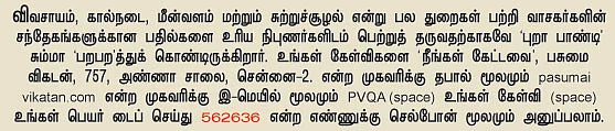 நீங்கள் கேட்டவை : சீஸ் தயாரிப்பு... லாபம் கொடுக்குமா ?