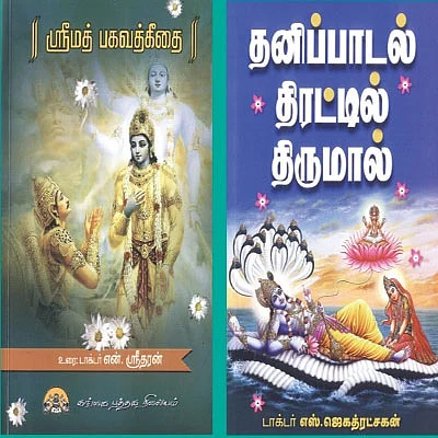புத்தக விமர்சனம்