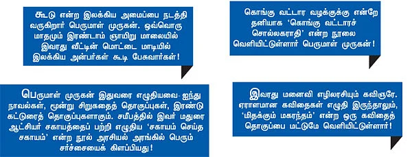 என் ஊர்!