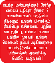 வலையோசை