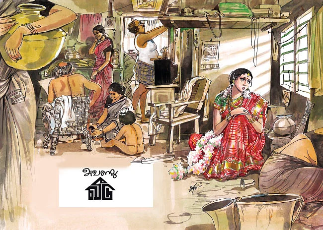 அவளது வீடு - சிறுகதை