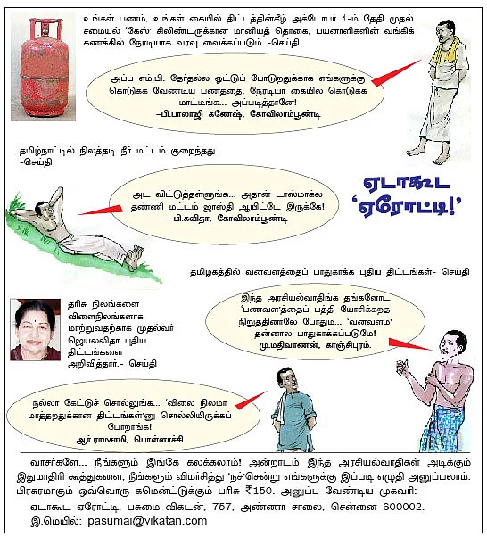 தண்டோரா