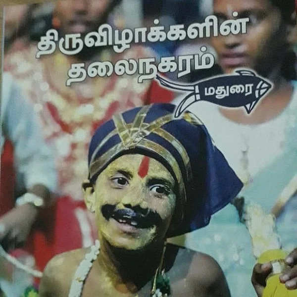 ``சித்திரைத் திருவிழா தெரியும்... வல்லாளப்பட்டி புரவி எடுப்பு தெரியுமா?’’ - `திருவிழாக்களின் தலைநகரம் மதுரை’ #BookReview