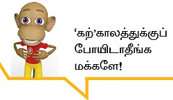 ஆறாம் திணை