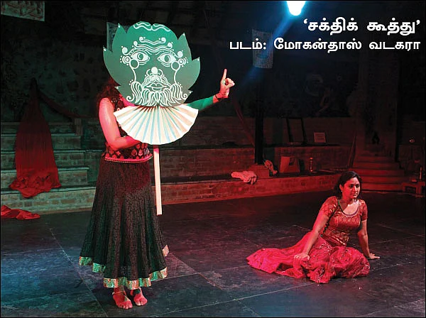முடக்கப்பட்ட கலாசார உடல்கள் கிளர்ந்தெழும் நாடகவெளி - வெளி ரங்கராஜன்