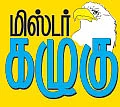 மிஸ்டர் கழுகு: சசிகலா ரெவியூ! ரிலீஸ்?