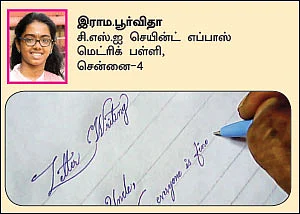 சுட்டி ஸ்டார் நியூஸ்!
