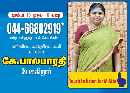 செய்தியும் சிந்தனையும்