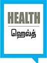 மடிக்கணினிக்கு மடியைக் கொடுக்காதீர்!