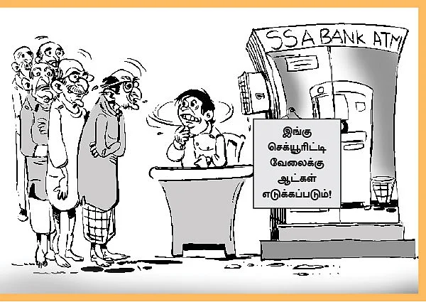 ஹலோ வாசகர்களே..!