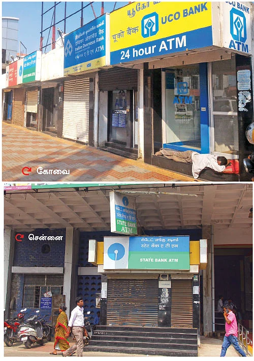 லிமிட் ஏத்தியாச்சு... கடை சாத்தியாச்சு!