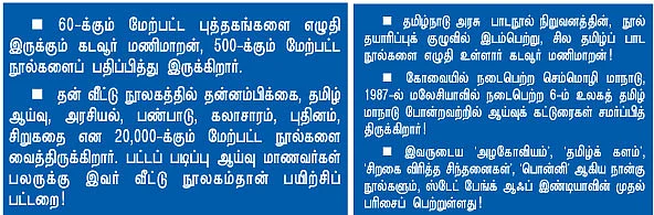 என் ஊர் : கடவூர்