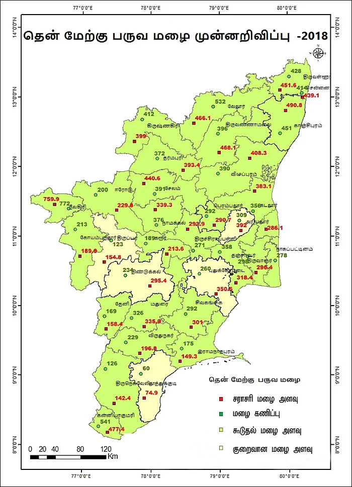 தென்மேற்குப் பருவமழை எவ்வளவு கிடைக்கும்?