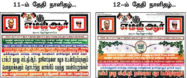 மிஸ்டர் கழுகு: 'கேலி' நித்தி... 'ஆத்திர' அருணகிரி...