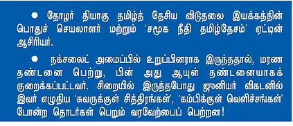 கமலாலய தெப்பமும்... பெரியாரின் வெங்காயமும்!