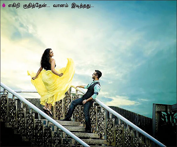 நீங்களும் ஹீரோ - ஹீரோயின்தான்!