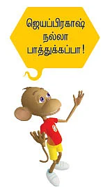 ஹாய் மதன் கேள்வி - பதில்