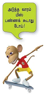 WWW - வருங்காலத் தொழில்நுட்பம்