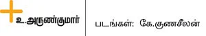 மக்காச் சோளத்தை மறக்கலாமா?