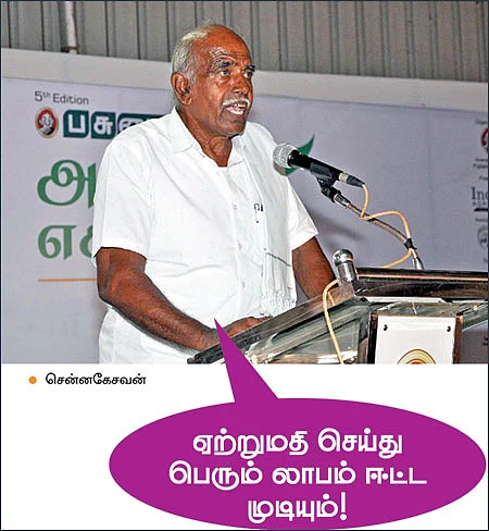 பசுமை விகடன் அக்ரி எக்ஸ்போ ஈரோடு - 2018