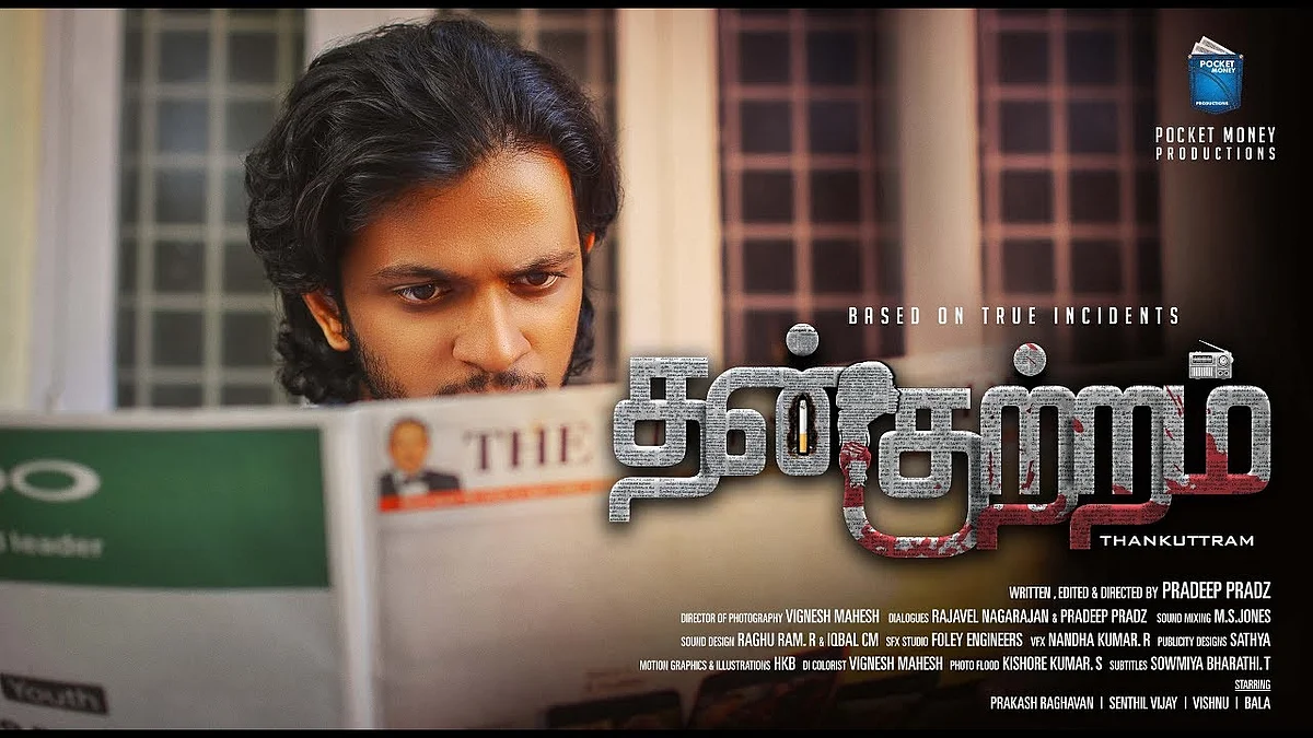 Thankuttram | Tamil Short Film | Happy Women's day