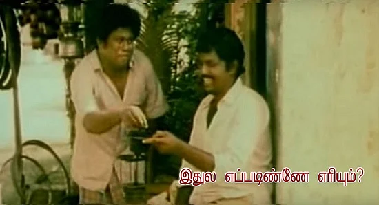 எதிர்ப்புகளை எதிர்கொள் - நடிகர் செந்தில் சொல்லாமல் சொல்லும் பாடம் #HBDSenthil