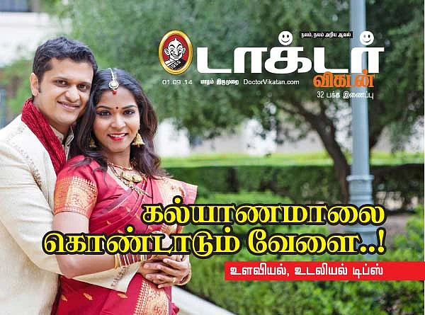 கல்யாணமாலை கொண்டாடும் வேளை..!