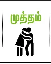 டிப்ஸ்