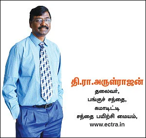 கமாடிட்டி டிரேடிங்! - மெட்டல் & ஆயில்/அக்ரி கமாடிட்டி