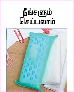நீங்களும் செய்யலாம்: ஹெர்பல் நாப்கின் தயாரிப்பு