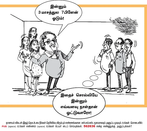 ஹலோ வாசகர்களே..!