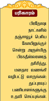 ரிஷபம்