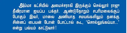 ஆடி வா பொம்மையா!