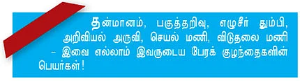 இன்னும் இறக்கவில்லை பெரியார்!