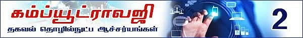 ஓரிரு கிளிக்குகளில் யூ-டியூப் வீடியோக்களை டவுன்லோட் செய்யணுமா? கம்ப்யூட்ராலஜி – 2