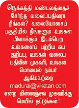 வலையோசை - முரளி கண்ணன்
