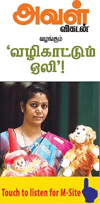 வழிகாட்டும் ஒலி!