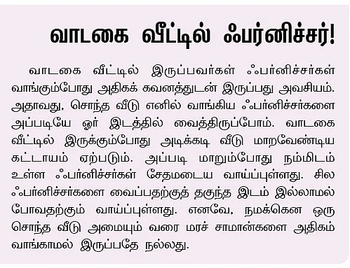 பெண்களுக்கான நிதி நிர்வாக வழிகாட்டி!