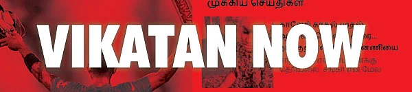 VIKATAN NOW