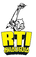 RTI அம்பலம்: சிறுநீரக நோயாளிகளின் உயிரோடு விளையாடும் தமிழக அரசு!