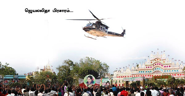 'செய்வீர்களா... நீங்கள் செய்வீர்களா?’
