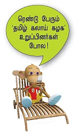 சென்னைக்கு ngy போட்டா மதுரைத் தமிழ்!