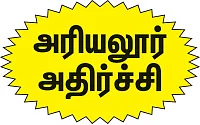 விதி மீறும் கல்குவாரிகள்... வெளியேறும் மக்கள்!